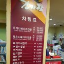 토박이감자탕 - 고양시 일산서구 중앙로 1449 | 토박이감자탕