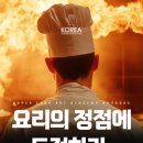 광주요리학원