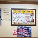 임진강장어부락 네이버블로그