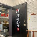 중식당케이웍