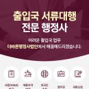 바른행정사사무소 이미지