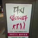 원주불로병원