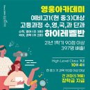영웅아카데미학원 네이버블로그
