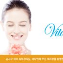 비타민피부관리실 - 남구 | 비타민피부관리실