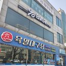 육일대구탕