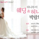 허니문결혼정보 이미지