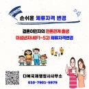 다복국제 행정사사무소 이미지
