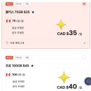 이지싸커 | 프리티캐나다 요금 변경 방법, 이유, 주의점, 추천 플랜 생생 셀프 후기