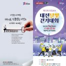 대덕구청 의회 | 2023년 제12회 대전달빛걷기대회 정보 및 신청방법!