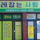 벌레잡는사람들홈케어