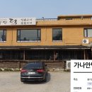 가나안양곡 이미지