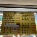 감바우옹심이메밀칼국수 _안양관양동 수촌마을
