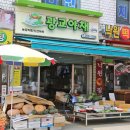 장안떡방앗간 이미지
