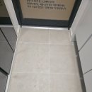 경양초교 | 광주 운암 자이포레나 퍼스티체 줄눈시공 후기!