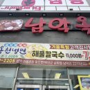 남악옥천냉면 이미지