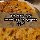 돕피 이미지