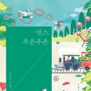 사람이랑 흙이랑 이미지