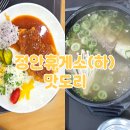 정안(하)휴게소 | 정안휴게소 (하)방향 돈가스 갈비탕 후기