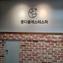 [여의도피부관리] 림프순환마사지, <온다움에스테스파> 찐만족 후기 !