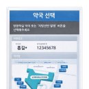 일등약국 이미지