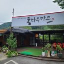 통나무가든 이미지