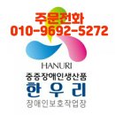 한우리장애인보호작업장