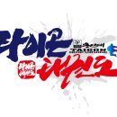 용인대 타이곤 태권도장 이미지