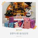 꿀잼키즈룸 | 꿀잼키즈룸 울산삼산점 후기｜좋았지만 뭔가 부족했던 하루