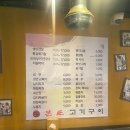 본토고기구이 이미지
