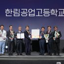 한림공업고등학교 이미지