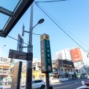 보광로 | 이태원 피자 맛집 | 이태원역 코너피자조인트 이태원본점 방문후기