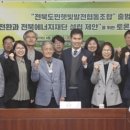 전북햇빛발전협동조합