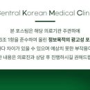 오송한의원 네이버블로그