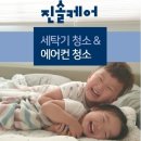 부산원룸 입주 남이쓰던 세탁기 청소