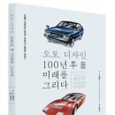 그린오토카 이미지