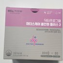 마더스약국 | 임산부 영양제 내돈내산 | 차병원 마더스케어 올인원 플러스 1·2단계 후기 + 판매 약국 (임신바우처 O)