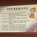 부산조방낙지 | 속초맛집 추천 속초원조부산조방낙지집 낙곱새 솔직후기 주차 가능