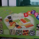[주부김밥왕]예쁘고 다양한 모양의 김밥 틀/아이들과 요리체험 이미지