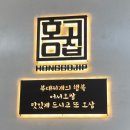 호매실로 | 수원 해장 맛집 호매실 홍고집 부대찌개 내돈내산 후기