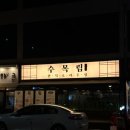 수목림 구리갈매점 이미지