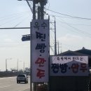 어룡목장 | [증평맛집]옥수찐빵만두로 피크닉가보자/블랙스톤벨포레 후기