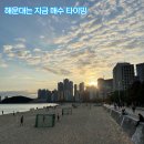 해운대 중동 스위첸 이미지