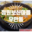 염소보신마을 이미지
