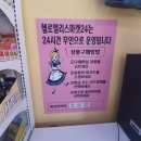 헬로앨리스마켓24 이미지