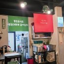 꿀휴계소