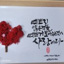 글라온캘리그라피 이미지