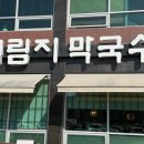 오디건강체험마을 이미지