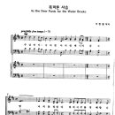 목마른 사슴 -이현철 곡(4악보보기,듣기)(인천시립합창단) 이미지