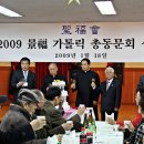 양광석 | 총성복회 2009년 신년하례