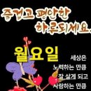 인사말 이미지 6.17(월요일) 이미지